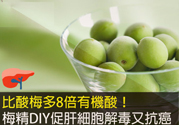 便秘能吃梅精嗎？便秘吃梅精好嗎？