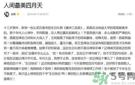 小四月是誰？小四月的爸爸是誰？