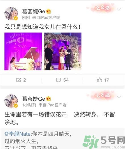 章子怡為女兒發(fā)文葛薈婕秒刪微博 分手后我們要怎么做？