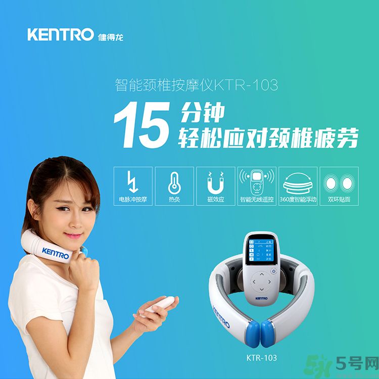 健得龍頸椎按摩器怎么樣？健得龍頸椎按摩器有用嗎？