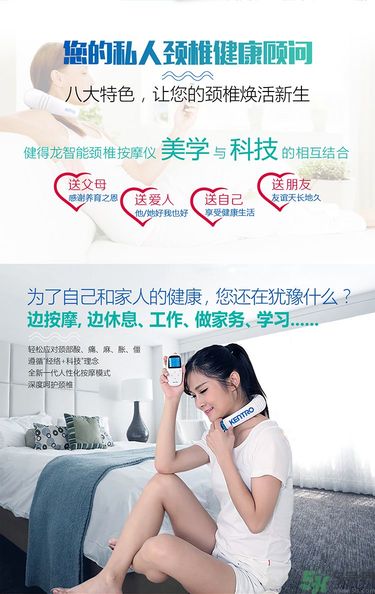 健得龍頸椎按摩器怎么樣？健得龍頸椎按摩器有用嗎？