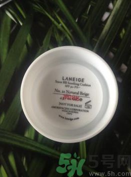 蘭芝氣墊BB有效期是多少？蘭芝氣墊BB有能用多久？
