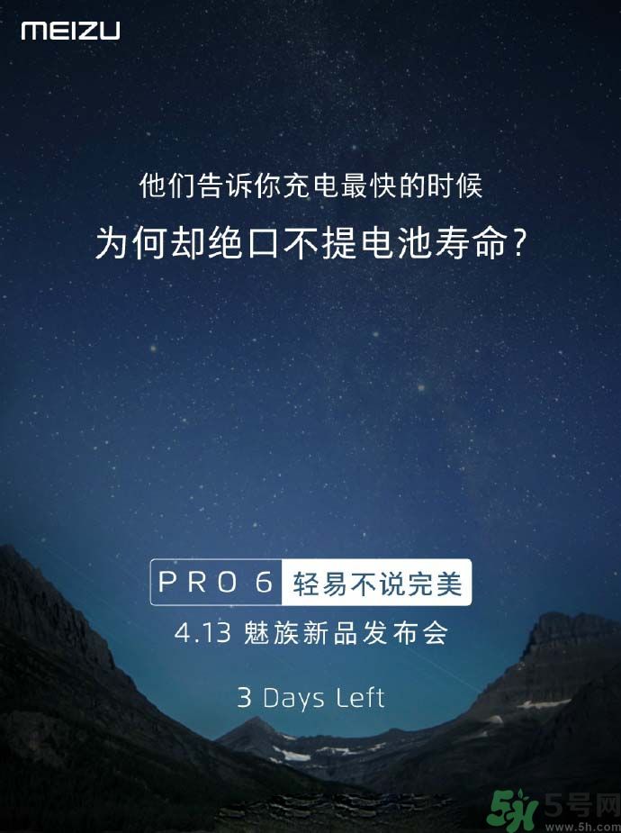 魅族PRO6多少錢？魅族PRO6怎么樣？