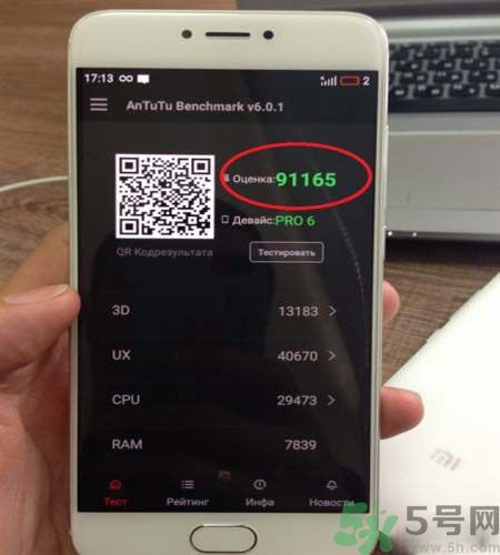 魅族PRO6多少錢？魅族PRO6怎么樣？