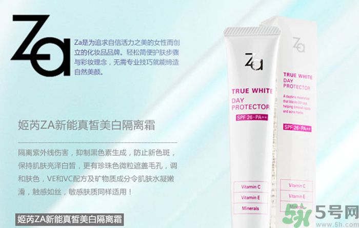 油性皮膚可以用za美白隔離霜嗎？油性皮膚用za美白隔離霜好嗎？