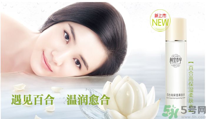 相宜本草百合高保濕柔膚水適合什么膚質(zhì)？敏感肌膚可以用百合高保濕柔膚水嗎？