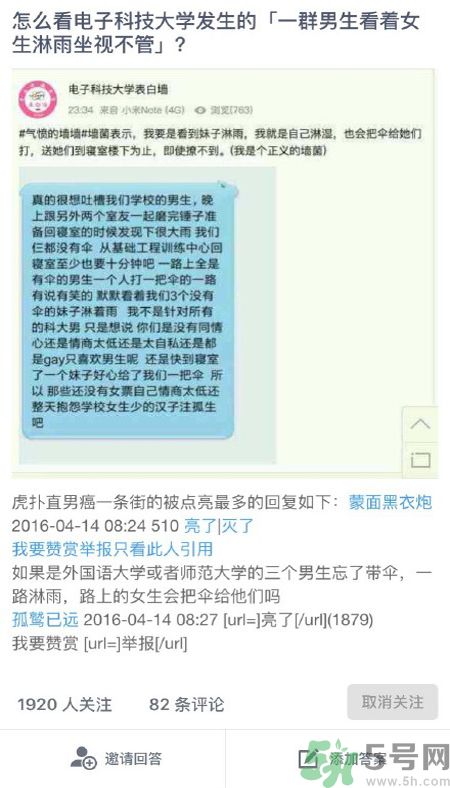 為什么一群男生看著女生淋雨？一群男生看著女生淋雨是怎么回事？