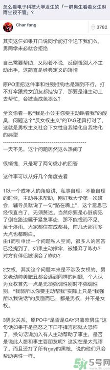 為什么一群男生看著女生淋雨？一群男生看著女生淋雨是怎么回事？