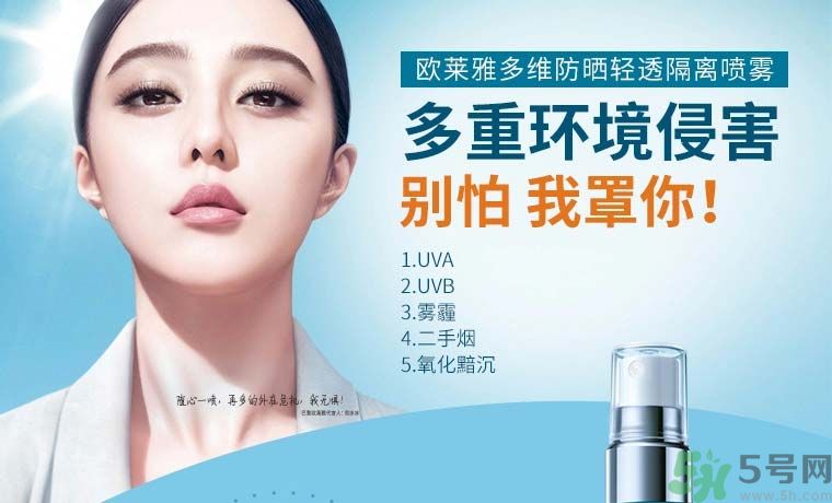 巴黎歐萊雅多重防護城市水活隔離噴霧什么時候上市？