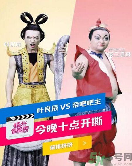 葉良辰為什么撕帝吧吧主？葉良辰是誰？