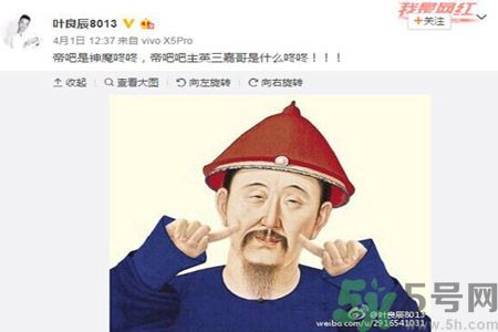 葉良辰為什么撕帝吧吧主？葉良辰是誰？
