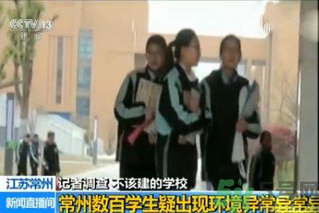 常州學(xué)生為什么身體異常？常州學(xué)生身體有什么異常？