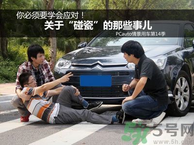 碰瓷者提出賠償要求怎么辦？