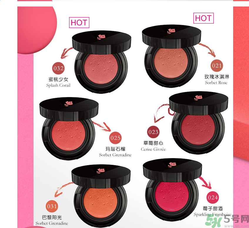 蘭蔻氣墊腮紅怎么樣？