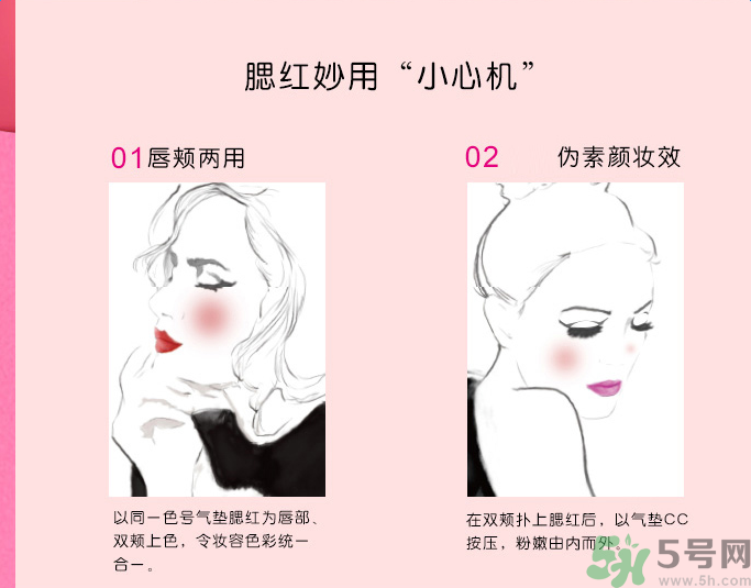 蘭蔻氣墊腮紅怎么樣？