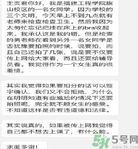 為什么沒穿內(nèi)衣被拍照處分？沒穿內(nèi)衣被拍照處分是怎么回事？