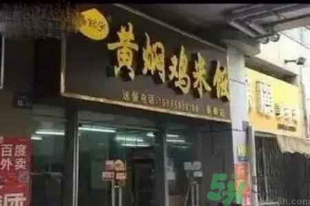 黃燜雞米飯被曝用僵尸肉是怎么回事？什么是僵尸肉？