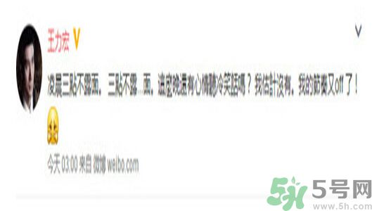 王力宏半夜講段子說了什么？王力宏吸毒了嗎？