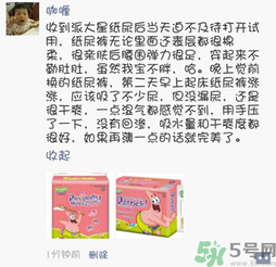 派大星紙尿褲怎么樣？派大星紙尿褲好用嗎？