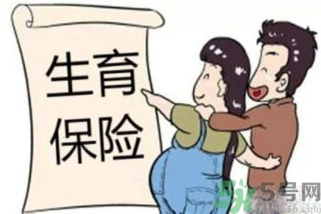 生育險(xiǎn)醫(yī)療險(xiǎn)合并有什么影響？生育險(xiǎn)和醫(yī)療險(xiǎn)合并好嗎？