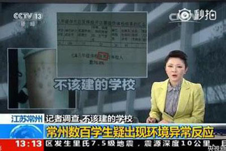 常州被污染的學(xué)校為什么搬遷？常州毒地學(xué)校搬遷的真相