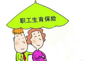 生育險醫(yī)療險合并有什么影響？生育險和醫(yī)療險合并好嗎？