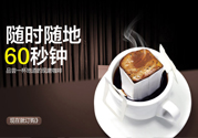 掛耳咖啡沖泡方法？掛耳咖啡怎么沖泡？
