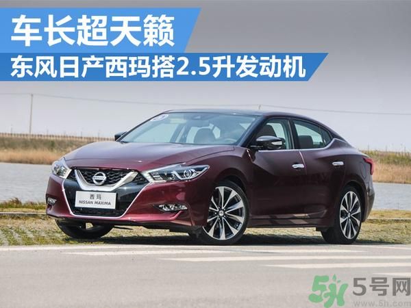 東風(fēng)日產(chǎn)西瑪預(yù)售價格是多少？東風(fēng)日產(chǎn)西瑪什么時候上市？