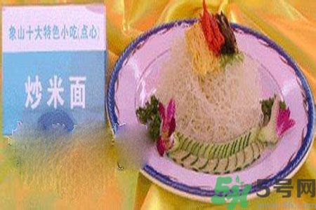 象山米面是什么做的？象山米面怎么做？
