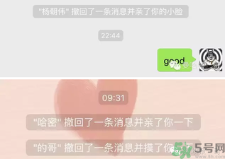 XX撤回了消息并親了你一下怎么弄？XX撤回了消息并親了你一下怎么玩？