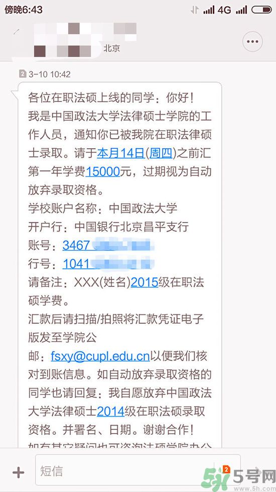 學(xué)生接到錄取通知被撤銷是怎么回事？學(xué)生接到錄取通知被撤銷是什么原因？