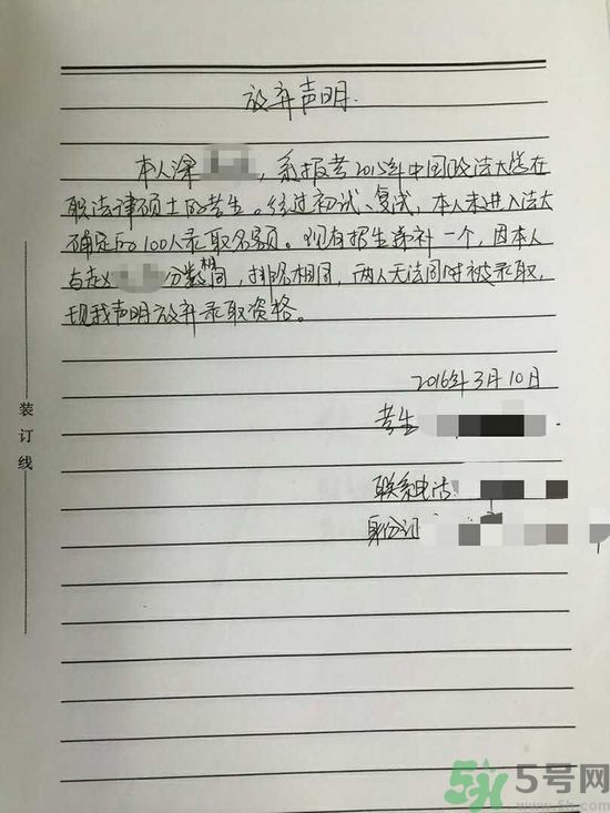 學(xué)生接到錄取通知被撤銷是怎么回事？學(xué)生接到錄取通知被撤銷是什么原因？