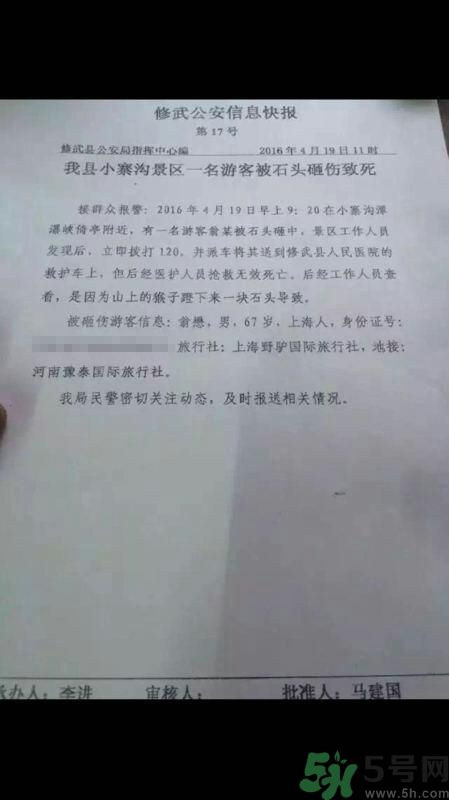 大白兔原東家翁懋 景區(qū)被猴蹬石頭砸中身亡怎么回事？