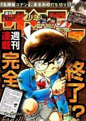作者稱名偵探柯南今年完結 有重要人物會死是真的？