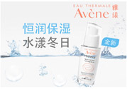 雅漾活泉恒潤(rùn)保濕精華乳適合什么年齡使用？