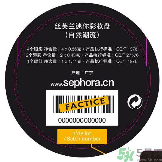 絲芙蘭迷你彩妝盤怎么樣？絲芙蘭迷你彩妝盤好用嗎？