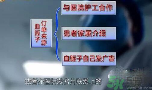 蘇州血荒血販子要價(jià)翻數(shù)倍是怎么回事？血販子血液的來(lái)源是怎樣的？