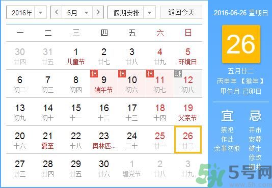 端午節(jié)是哪一天？端午節(jié)什么習(xí)俗呢？