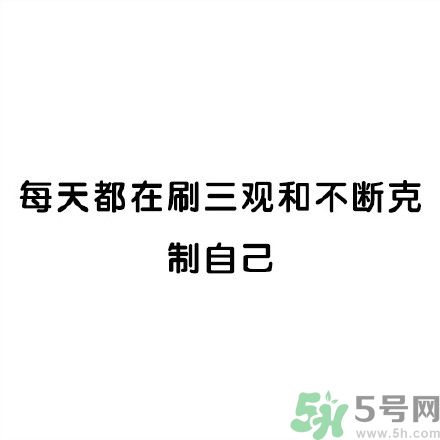 和討厭的人住在一個(gè)宿舍是一種怎樣的體驗(yàn)？