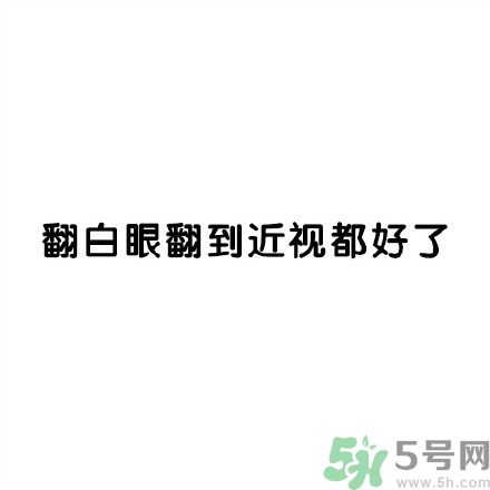 和討厭的人住在一個(gè)宿舍是一種怎樣的體驗(yàn)？