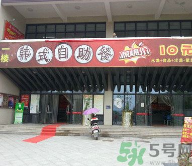 高校10元自助餐有什么？高校10元自助餐怎么樣？
