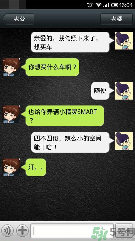 男人們一直想問女人的16個問題 男人們一直想問女人的問題是什么？
