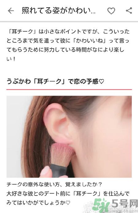 耳朵腮紅哪種顏色好看？畫耳朵腮紅要注意什么？