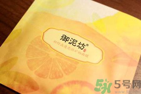御泥坊甜橙晶透亮顏礦物面膜怎么樣？