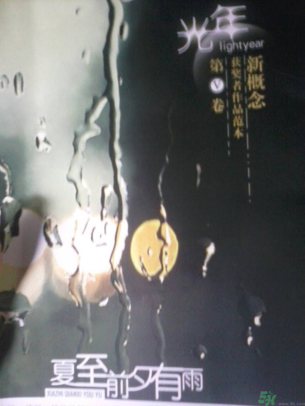 為什么夏至有雨三伏熱？夏至有雨三伏熱是什么意思？