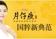 片仔癀舒潤身體乳怎么樣？片仔癀舒潤身體乳好用嗎？