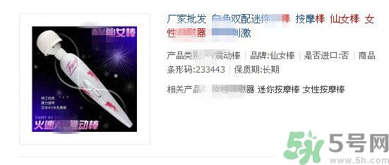 日立仙女棒按摩器是什么？仙女棒按摩器怎么樣？