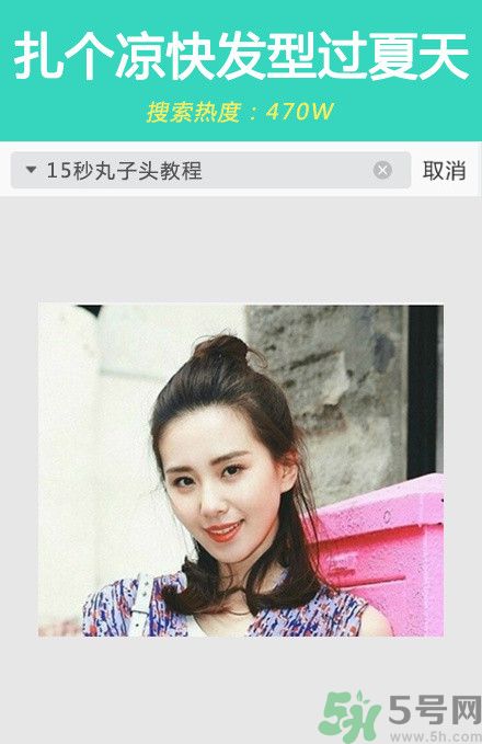 撩漢發(fā)型圖片大全 撩漢發(fā)型有哪些？