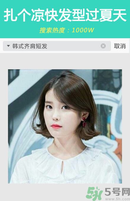 撩漢發(fā)型圖片大全 撩漢發(fā)型有哪些？