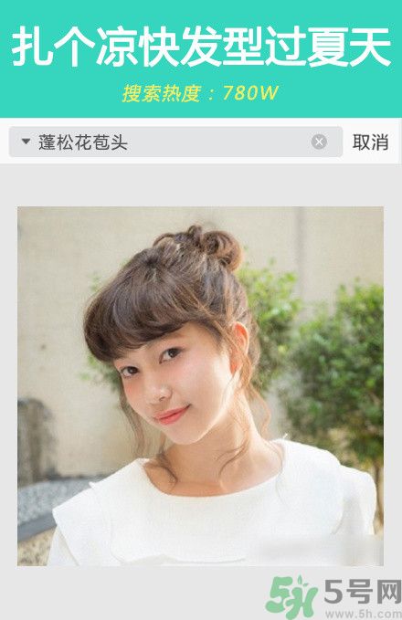 撩漢發(fā)型圖片大全 撩漢發(fā)型有哪些？